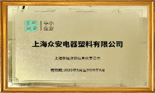 上海市专精特新企业