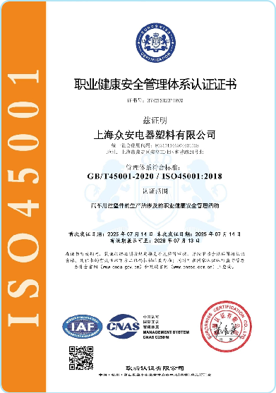 职业健康体系证书