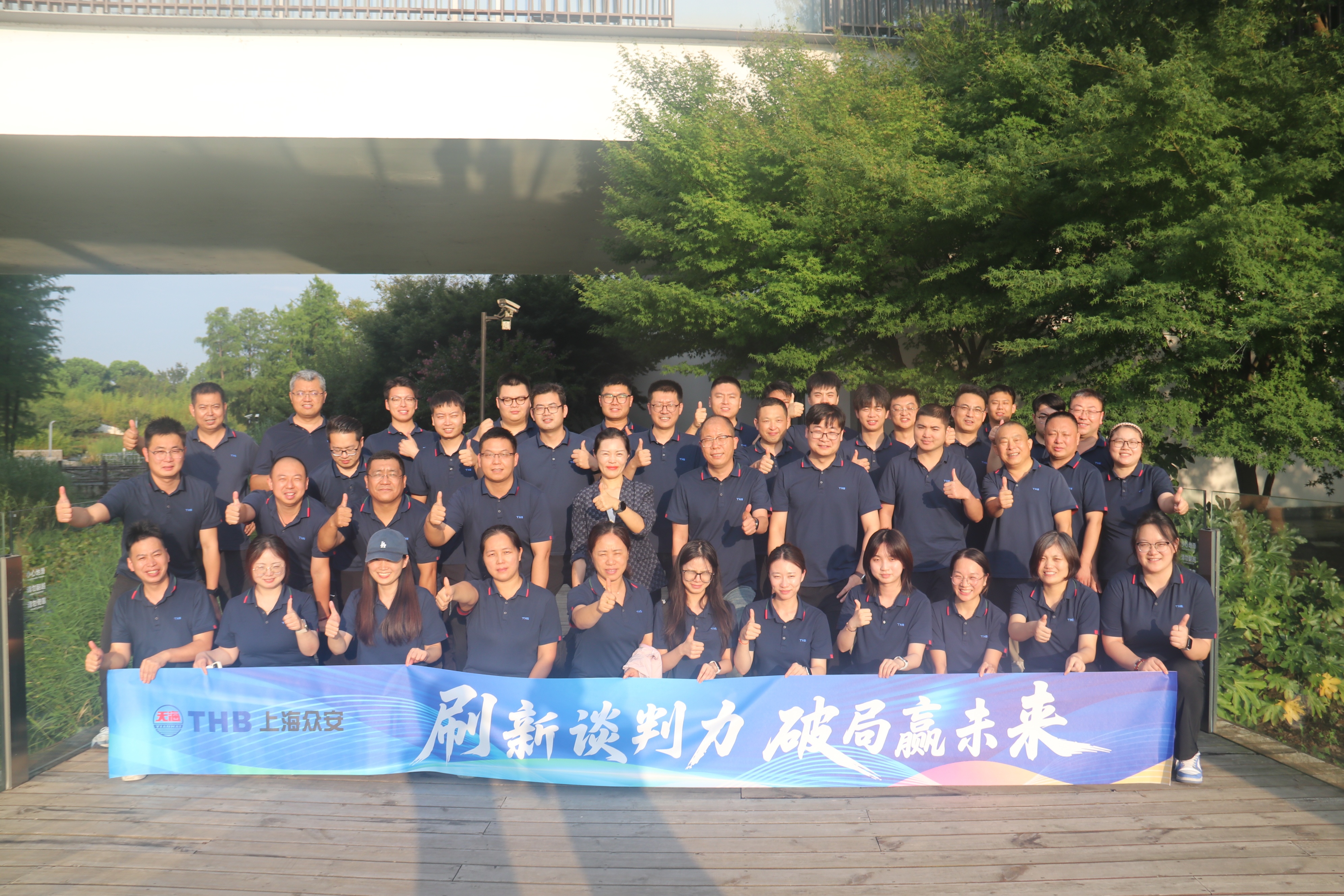 上海旺财28举办“商务礼仪与沟通谈判力”培训和“TRIZ创新方法”培训