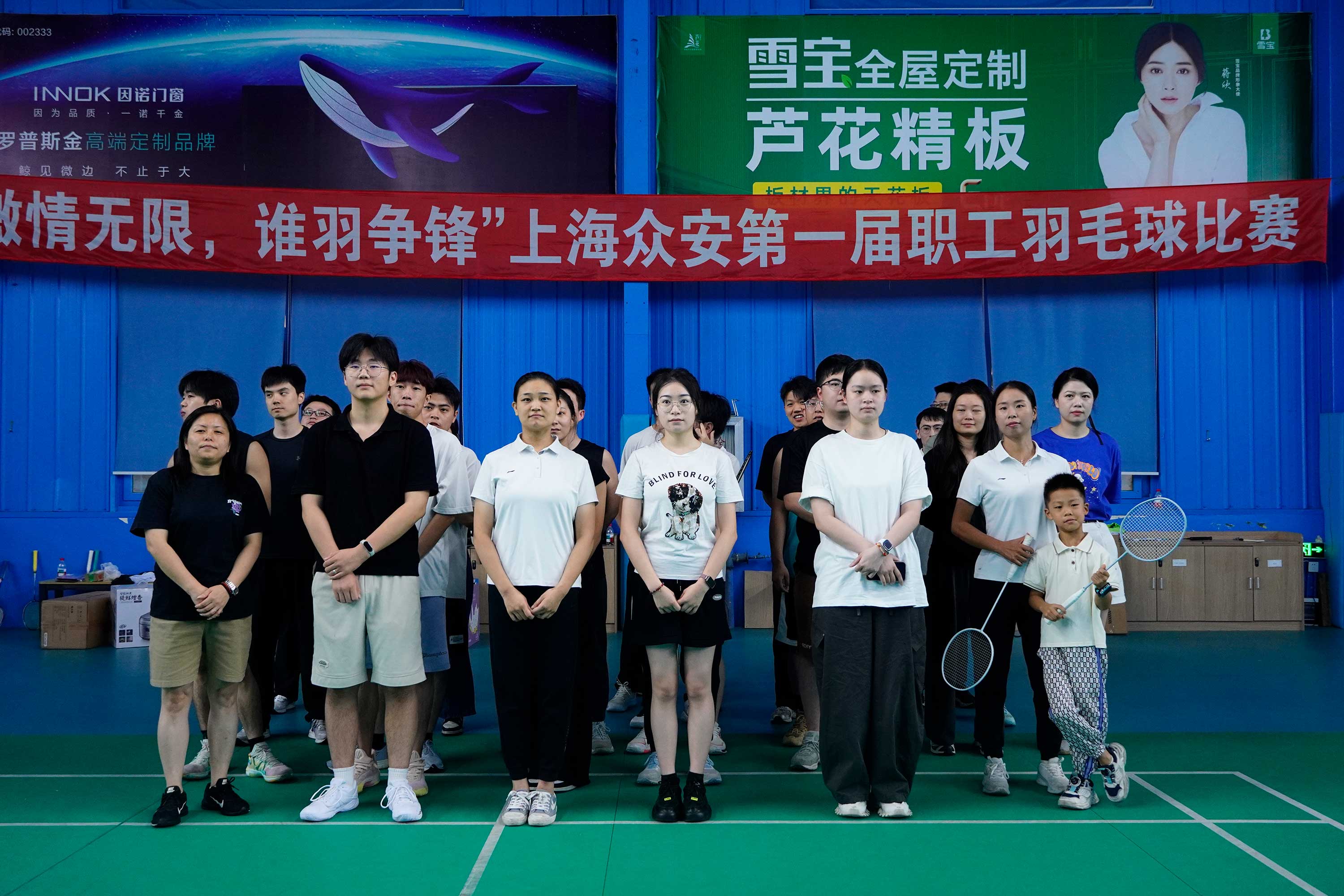 上海旺财28举办首届职工羽毛球比赛